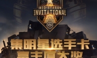 《LOL》2019MSI集卡活动