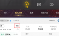 《LOL》5月5日封号名单公示