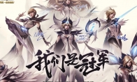 《LOL》冠军荣耀宝箱获取攻略