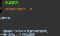 护甲鞋是什么靴