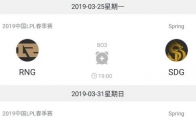 《LPL》2019季后赛规则详解