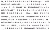 《LOL》JDG老板深夜发微博DISS微笑