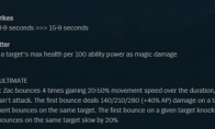 《LOL》扎克大招即将回调老版本