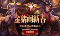 LOL一盘游戏能得多少金猪币