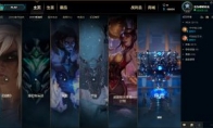 《LOL》如何在网吧获得舒适的客户端体验