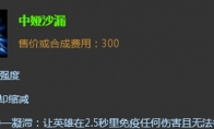 法师金身是什么装备