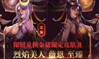 LOL烈焰美人薇恩怎么获得