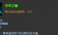 吸蓝刀是什么装备