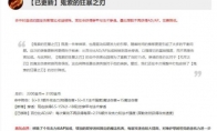 《LOL》S9双穿羊刀武器大师打法教学