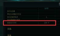 新版LOL怎么显示FPS值