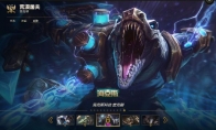 《LOL》2018冰雪节喂养魄罗任务攻略