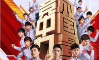 《LOL》亚运会赛程一览
