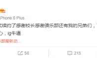 《LOL》iG打野Ning宣布与iG战队续约