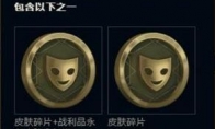 《LOL》全球总决赛2018法球​介绍