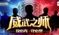 《LOL》V5战队投资人介绍