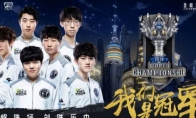 《LOL》S8冠军活动礼包介绍