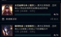 《LOL》奥德赛银河传说任务攻略