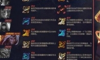 《LOL》奥德赛淬炼模式增幅芯片获取方法