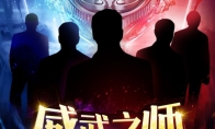 《LOL》V5战队介绍