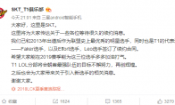 《LOL》11月21日转会最新消息