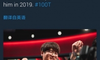 《LOL》Ryu岳伦正式宣布退役转教练
