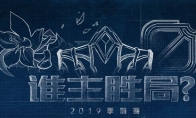《LOL》设计师谈8.24版本改动