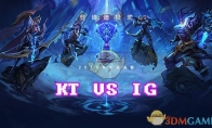 《LOL》S8总决赛10月20日KT VS IG第二场比赛