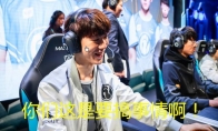 《LOL》余震剑魔毁灭野区攻略