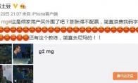 《LOL》S8总决赛RNG假赛传闻回应