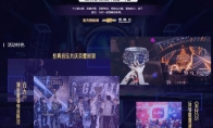 2018英雄联盟颁奖典礼举行时间