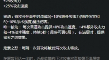 《LOL》羊刀改版双休天使上路打法教学
