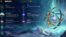 《LOL》气定神闲安妮玩法一览