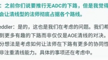 《LOL》打穿下路的暴力组合