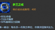 《LOL》中那些具有“划时代”意义的装备