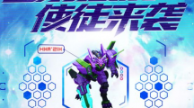 《LOL》空前危机使徒来袭活动指南