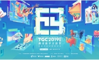 TGC2019海南站启动 《英雄联盟》水友赛、高校精英赛来袭