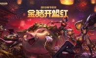 金猪开盟红!英雄联盟2019新春同人大赏