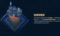 谁主胜局LOL2019季前赛改动一览