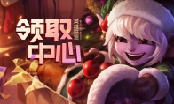 《LOL》3月23日网络波动补偿领取地址