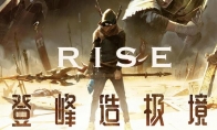 大张伟带队改编S8主题曲《Rise》，余霜怒骂不要脸