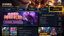 《LOL》新版武器大师竞技场上线