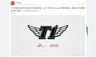 《LOL》SKT_T1战队官宣更名