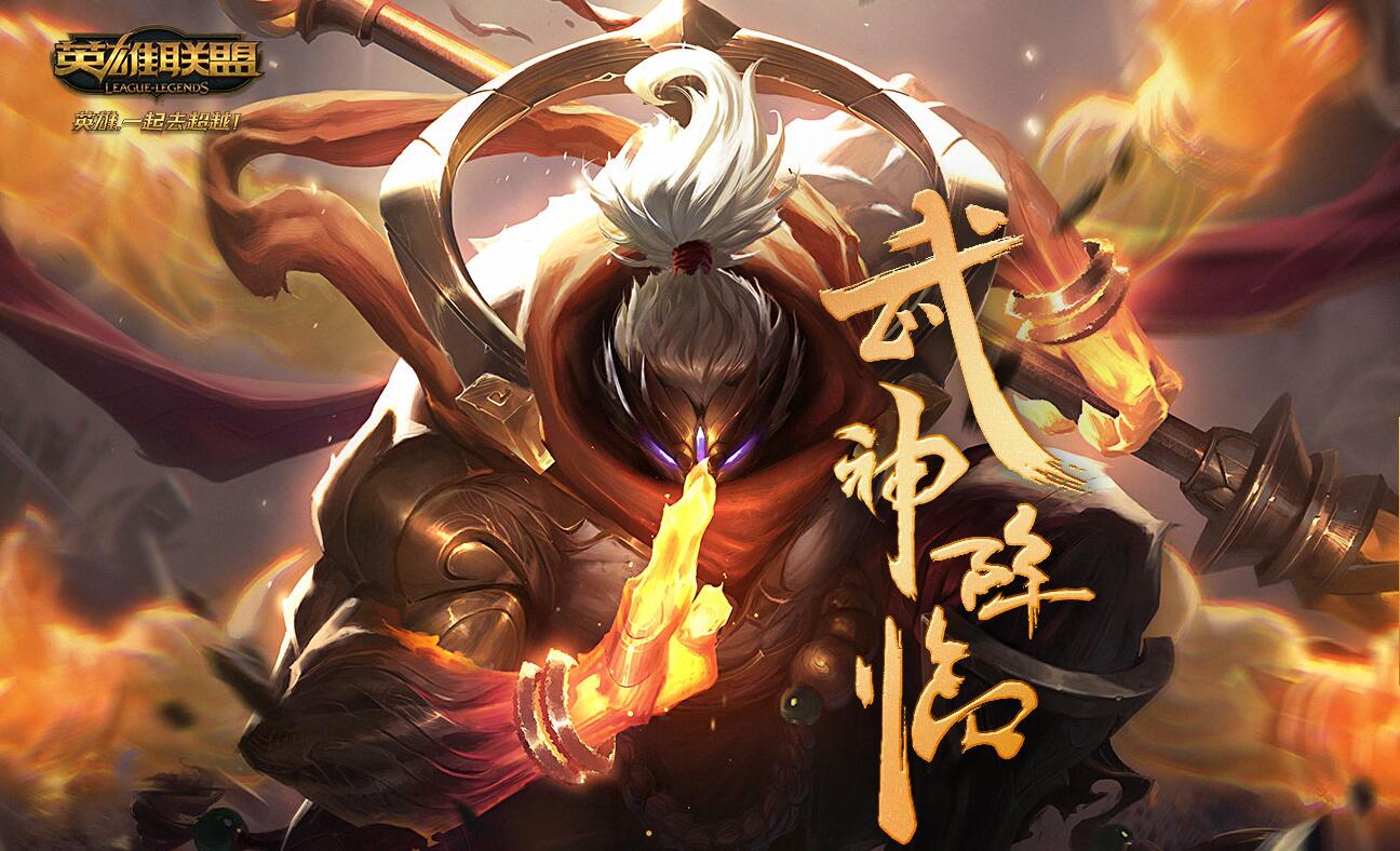 《LOL》武神降临活动网址一览