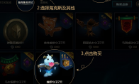 《LOL》海克斯橙色豪华宝箱限时上架