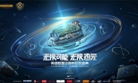 无限热爱!《英雄联盟》八周年盛典售票将于8月20日开启