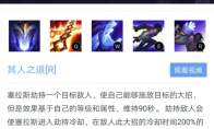 《LOL》幻神级技能盘点