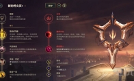 《LOL》10.1上单梦魇玩法推荐