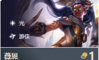 《LOL》云顶之弈薇恩冰锤流玩法技巧