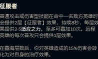 《LOL》2020皇子打野介绍