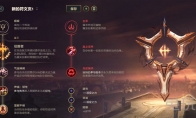 《LOL》S10中单选择